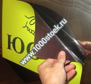 Фриз из магнитного винила для стоек “Парус 24/45”