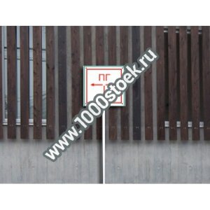 Табличка на металлической ножке