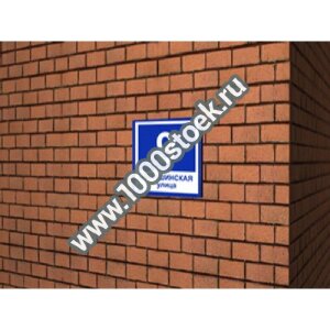 Тонкий (ширина 2 см) светодиодный знак с номером дома и названием улицы RT2