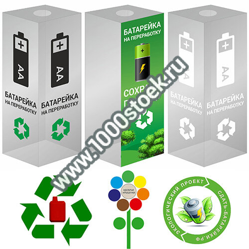 Контейнер настольный для сбора батареек, пластиковых крышек или электронных сигарет