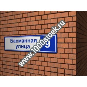 Тонкий (ширина 2 см) светодиодный знак с номером дома и названием улицы RT-4