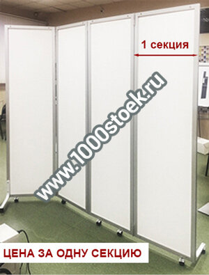 Ширма "Презент 3" Ширма "Презент 3"