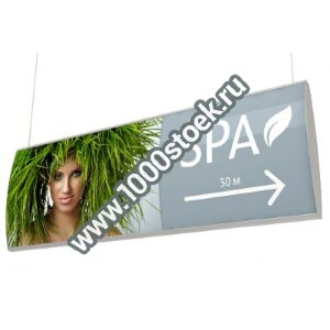 Световой подвесной указатель