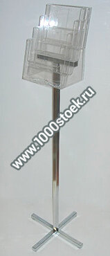 Стойка "Каскад"