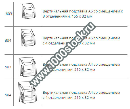 Стойка "Каскад" Стойка "Каскад"