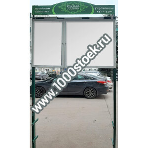 Уличный стенд-витрина для бетонирования / вкапывания  КР2 с фризом