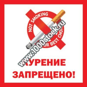 Запрещающая табличка (оцинкованный лист)