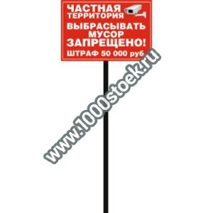 Табличка для вкапывания/бетонирования