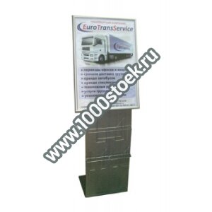 Стойка Премьера