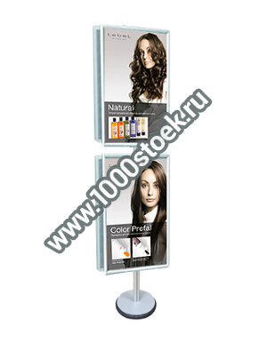 Стойка для информации "Пейзаж" (двухсторонняя)