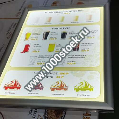 Настольное световое меню со сменной информацией "Шарм-1"