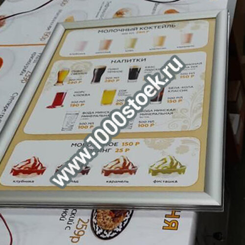 Настольное световое меню со сменной информацией "Шарм-1"