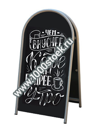 Арочный меловой штендер
