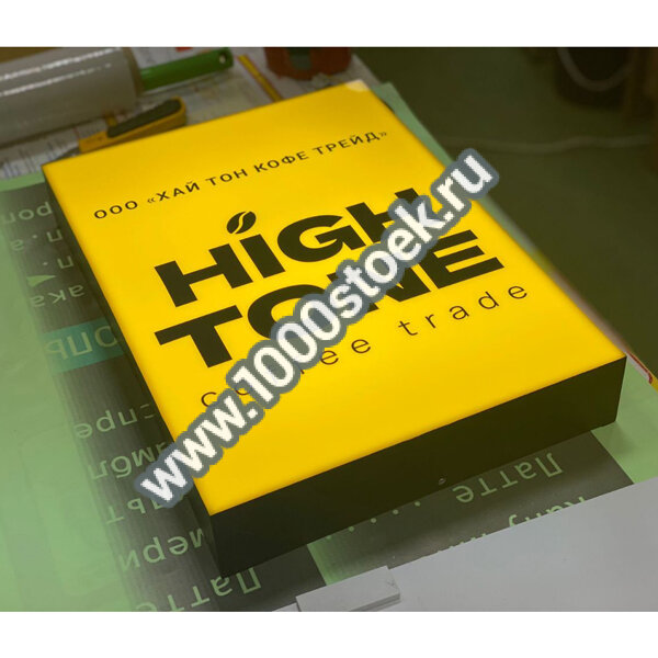 Световой короб "Вывеска"