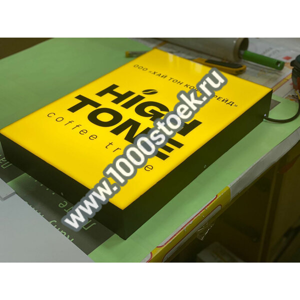 Световой короб "Вывеска"