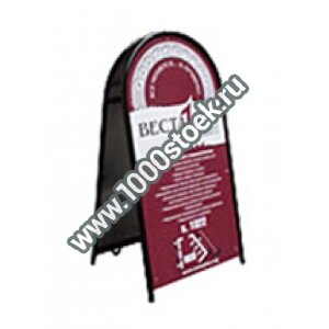 Арочный штендер