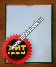 Карман для стендов из ПЭТ плоский без штапиков на белом скотче (лазерная резка)