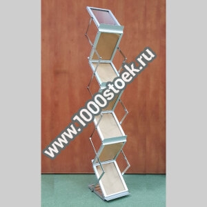 Стойка для печатной продукции «Веер-3» формат А5