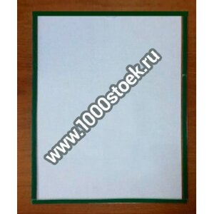 Карман для стендов плоский с магнитной лентой