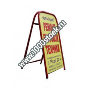 Прямоугольный штендер