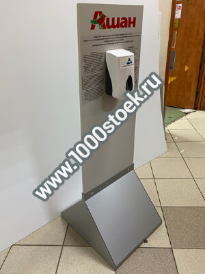 Стойка «Профилактика»