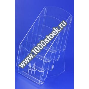 Вертикальная подставка с отделениями