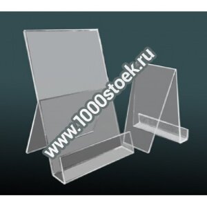 Подставка "Универсал"