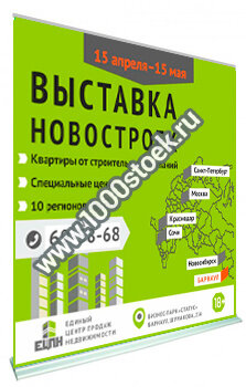 Roll UP SCREEN MAX (Роллерный Press Wall)