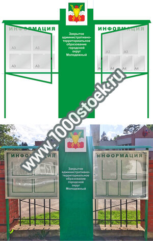 Уличный стенд-витрина для бетонирования / вкапывания КМ-1