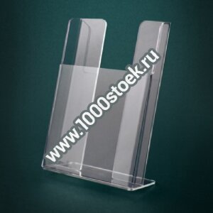 Подставка для печатной продукции "Сюжет"