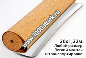 Пробковая доска с клеевым слоем PD-3B