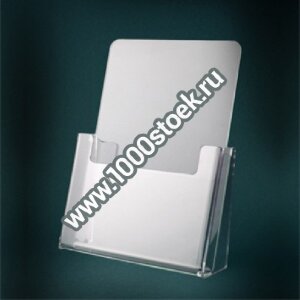 Подставка для печатной продукции "Этюд"