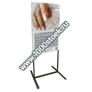 Штендер "Оптима 1" 