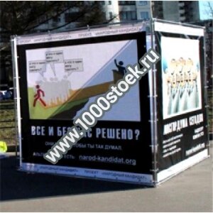 Объемный уличный Press Wall "Агитационный куб"