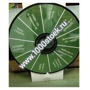 Колесо фортуны / удачи настенное FORT-2