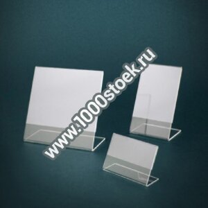 Ценникодержатель "Пилот" (горизонтальный)