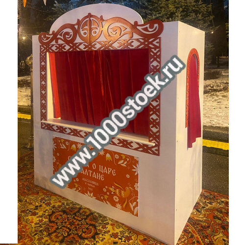 Ширма детская театральная для кукольного театра