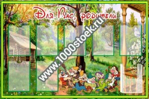 Детский информационный стенд "Для Вас, Родители" Детский информационный стенд "Для Вас, Родители"