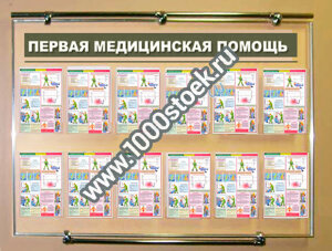 Стенд антивандальный (оргстекло)