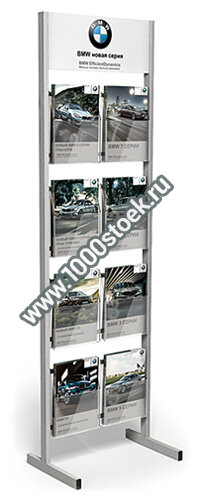 Стойка "Волна" односторонняя