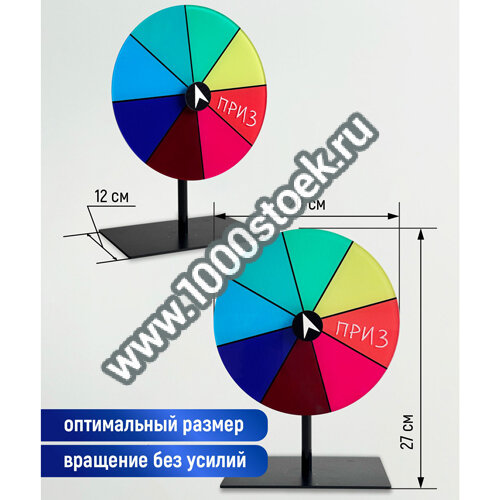 Колесо фортуны / удачи настольное FORT-1D
