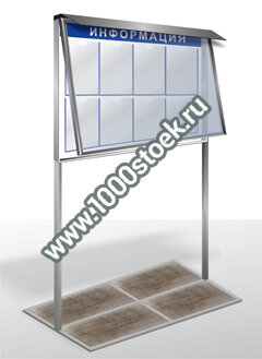 Уличный информационный стенд КТ3