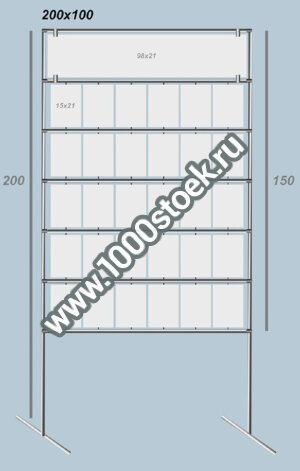 Стенд напольный "Приз"