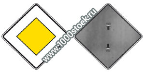 Дорожный знак "Главная Дорога"