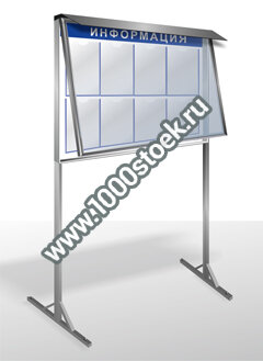 Уличный переносной стенд-витрина  КТ1