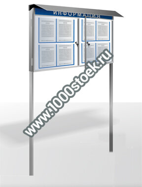 Уличный стенд-витрина для бетонирования / вкапывания  КР2