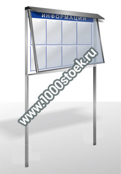 Уличный стенд-витрина для бетонирования / вкапывания  КТ2