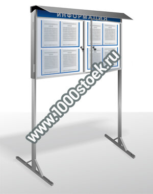 Уличный стенд-витрина для установки на анкерах  КР1