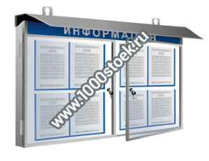 Уличный стенд-витрина настенный КР4