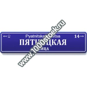 Домовой знак / D18